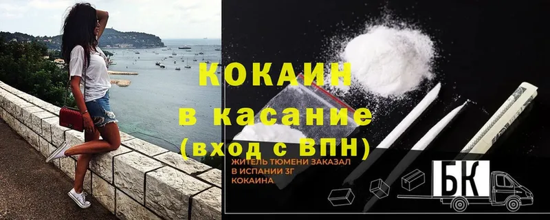 Cocaine Боливия  мориарти клад  Заводоуковск 