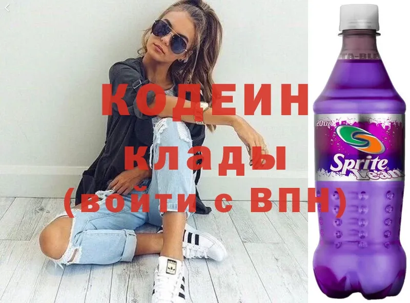 Codein Purple Drank  Заводоуковск 