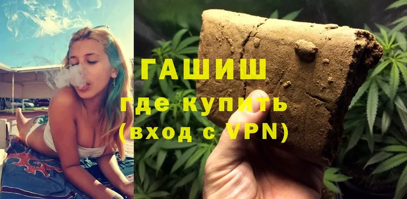 Гашиш hashish  Заводоуковск 